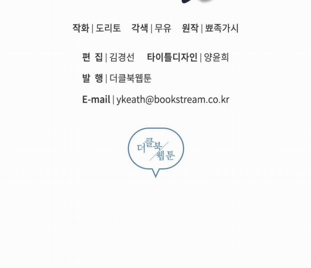 Vị Ngọt Đôi Môi 22 trang 136