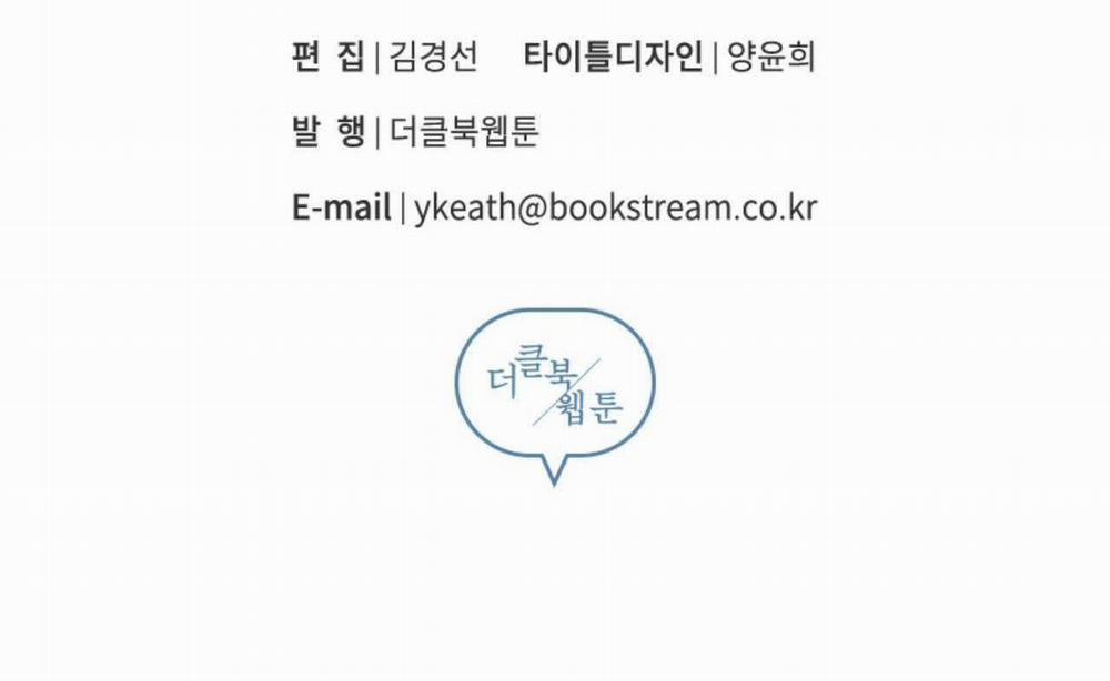 Vị Ngọt Đôi Môi 23 trang 192