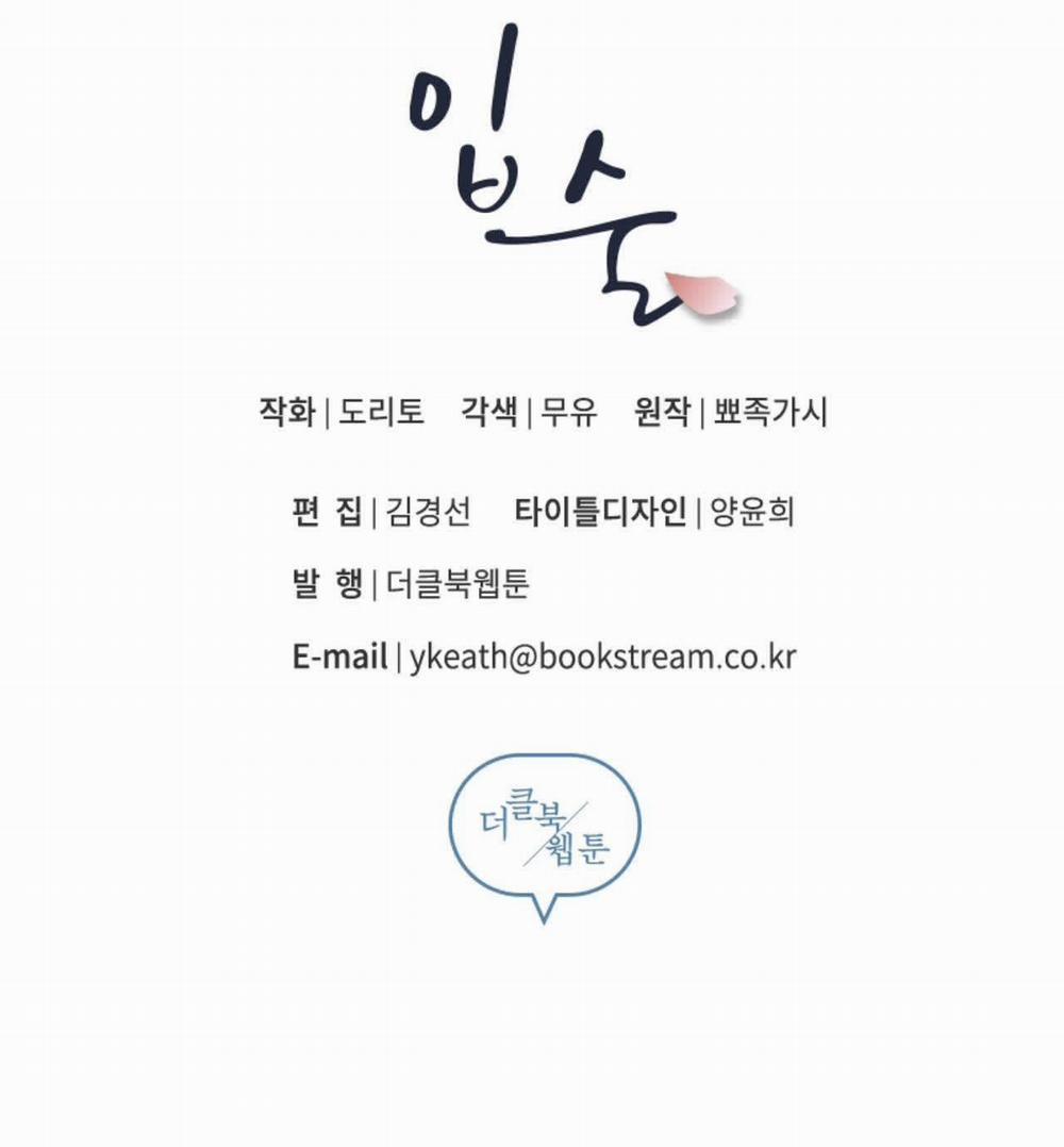 Vị Ngọt Đôi Môi 28 trang 185