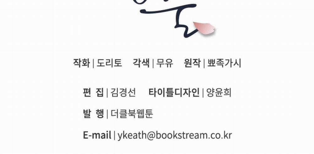 Vị Ngọt Đôi Môi 31 trang 169