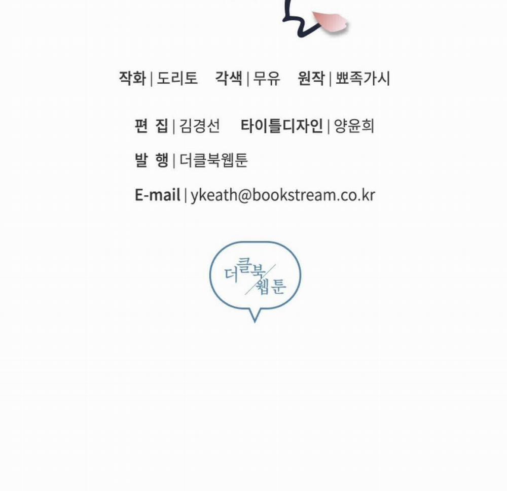 Vị Ngọt Đôi Môi 32 trang 155