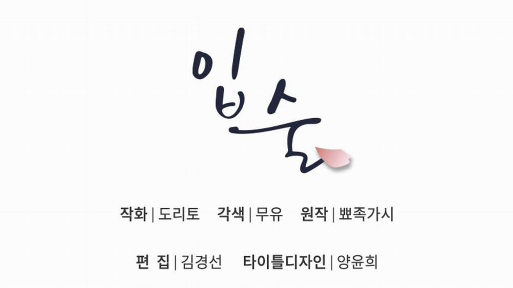 Vị Ngọt Đôi Môi 35 trang 151