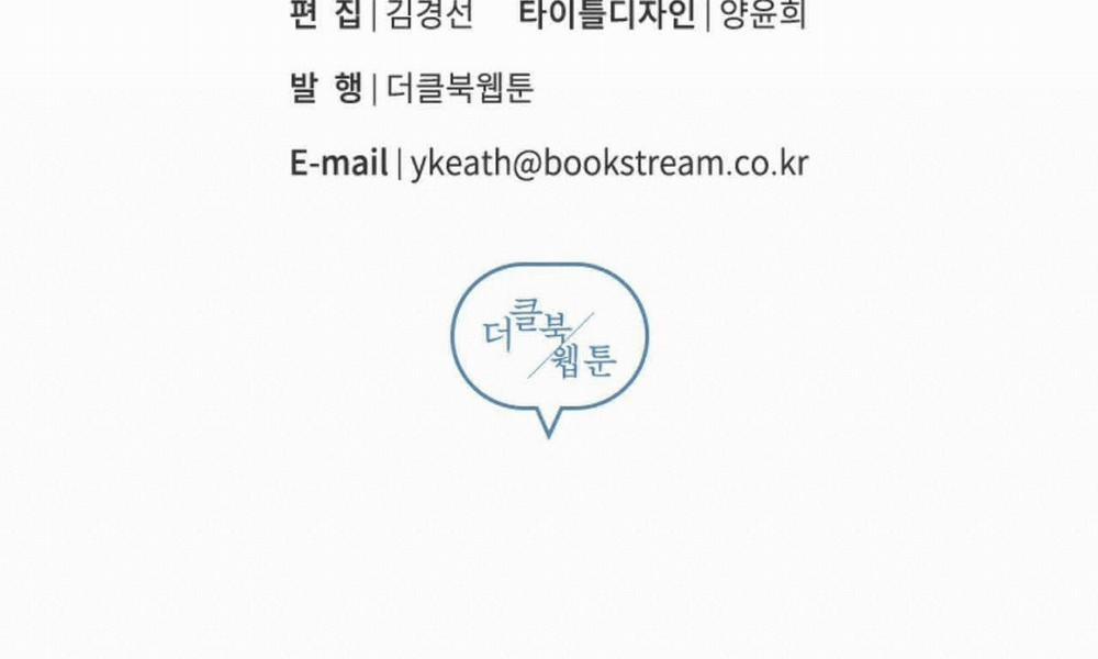 Vị Ngọt Đôi Môi 4 trang 182