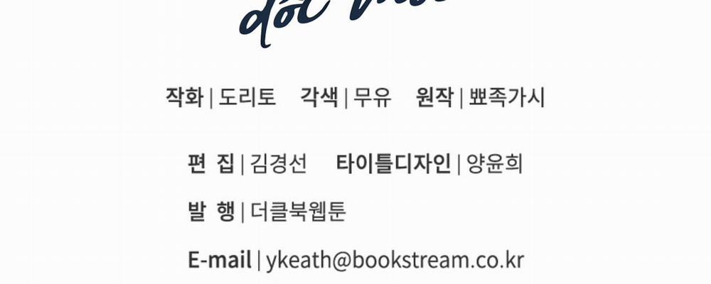 Vị Ngọt Đôi Môi 5 trang 207