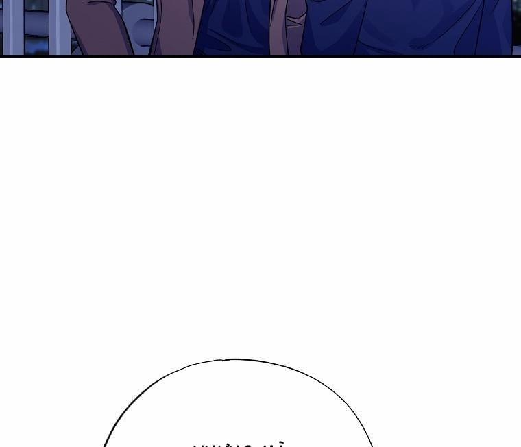 Vị Ngọt Đôi Môi 55 trang 74