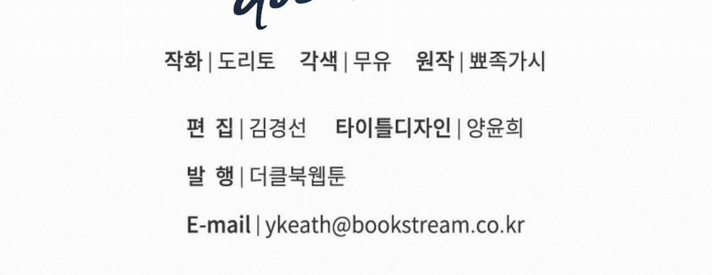 Vị Ngọt Đôi Môi 8 trang 181