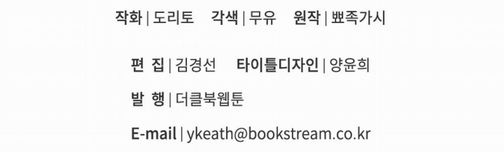 Vị Ngọt Đôi Môi 9 trang 180