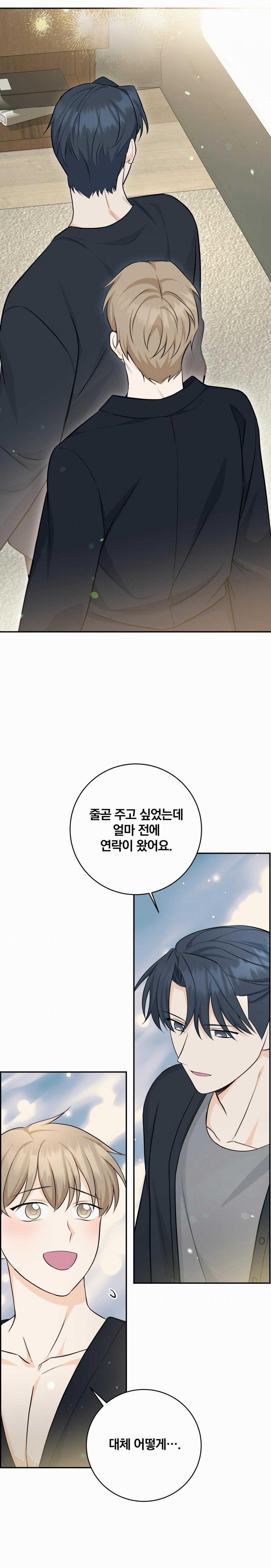 Vị Ngọt Không Đường (Sweet Not Sugar) 52 trang 13