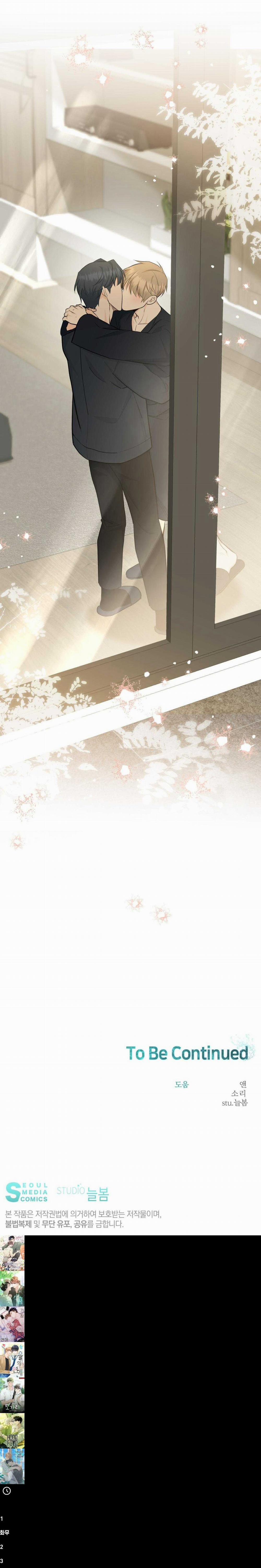 Vị Ngọt Không Đường (Sweet Not Sugar) 52 trang 27