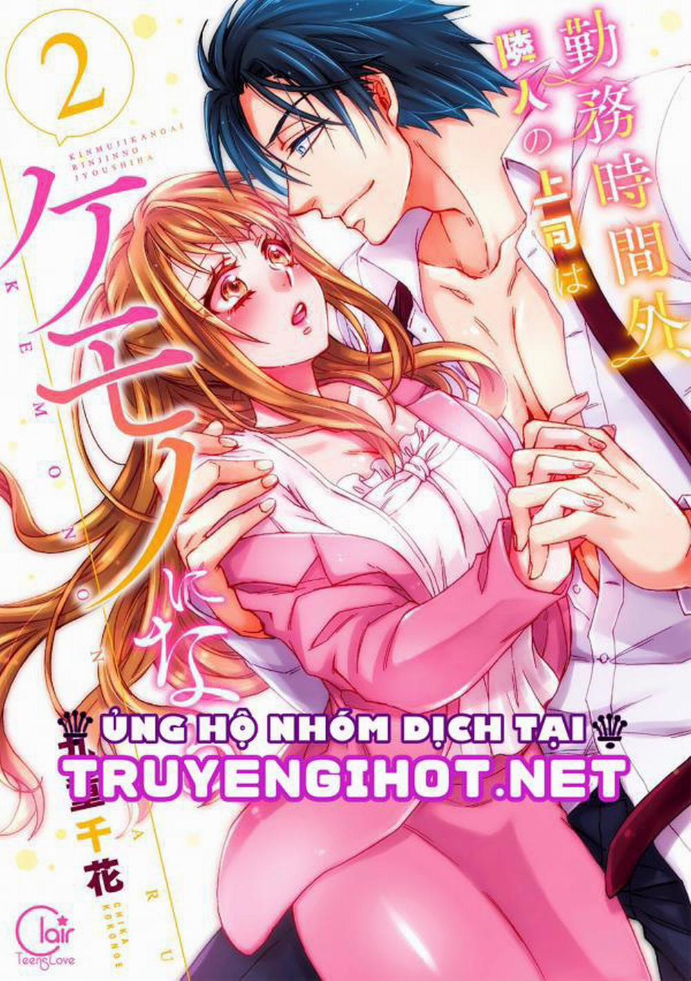 Vị Sếp Thú Tính Nhà Bên 4.1 trang 1