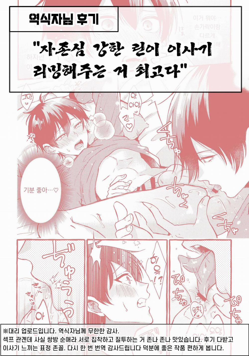 (Vicera) Blue Lock Dj 58 Rin 0 Isagi trang 27