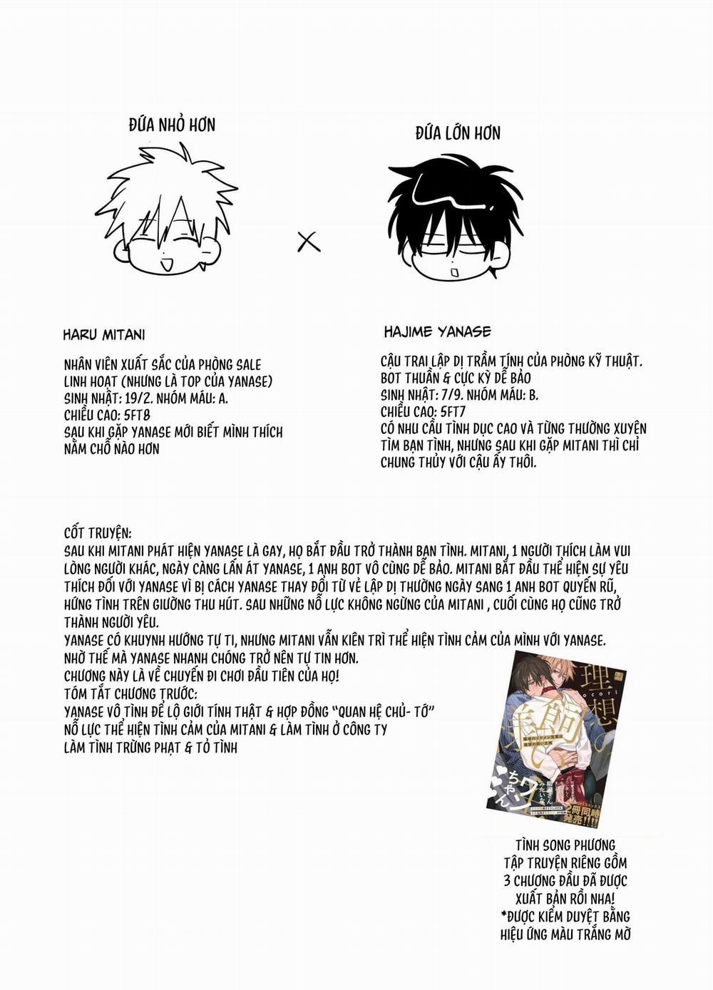 (Vicera) Tuyển Tập Truyện Của Tác Giả Nocori 10.1 Shokuba 5 trang 1