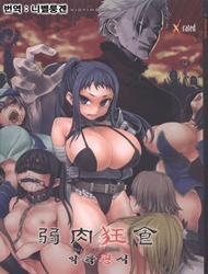 Victim girl 7 (Fantasy Earth Zero)