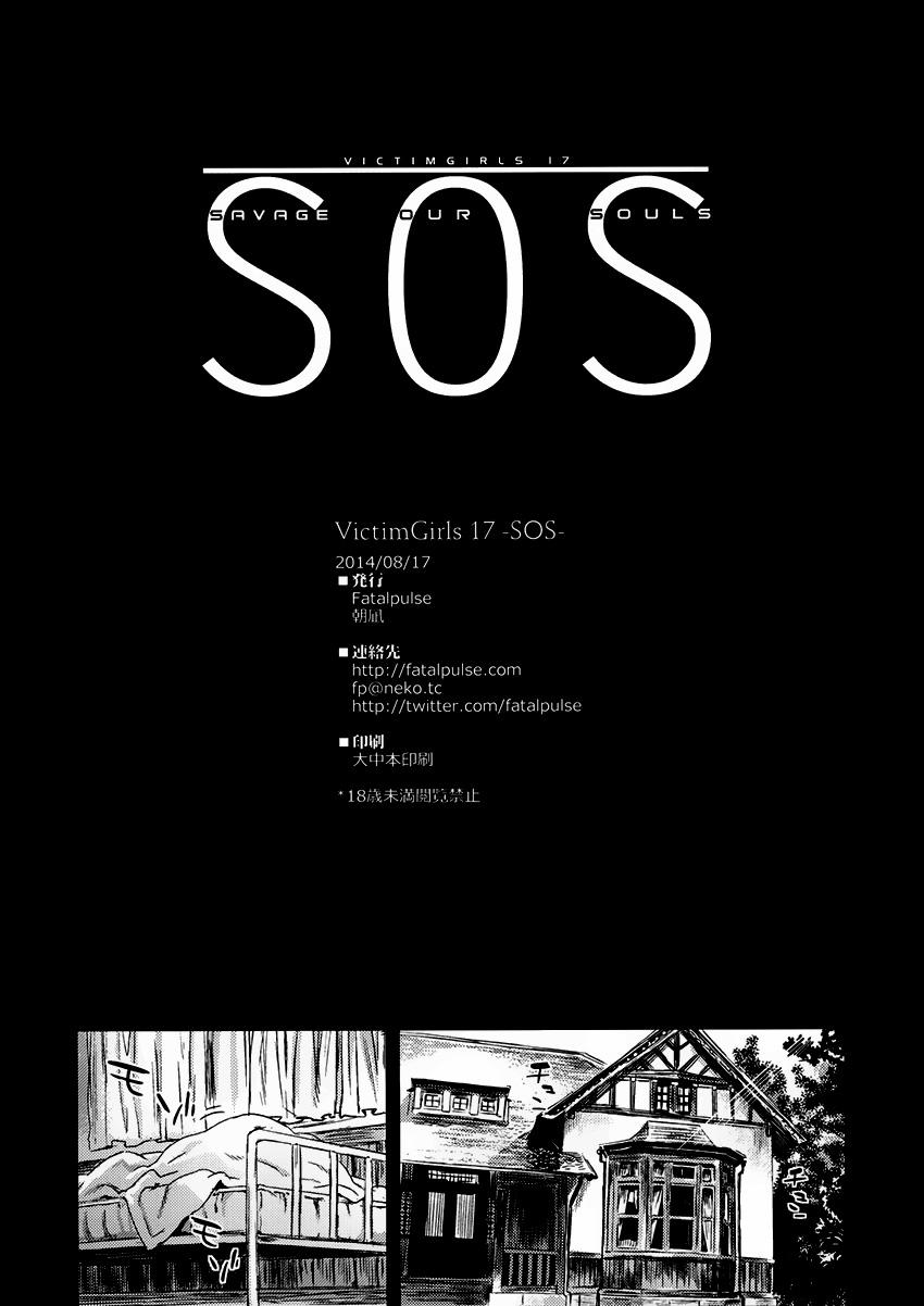 Victim Girls 17 (Kantai Collection) Oneshot trang 33