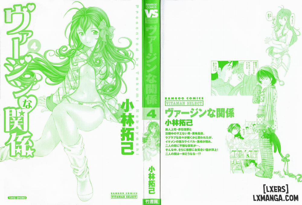 Virgin na Kankei 24 trang 3