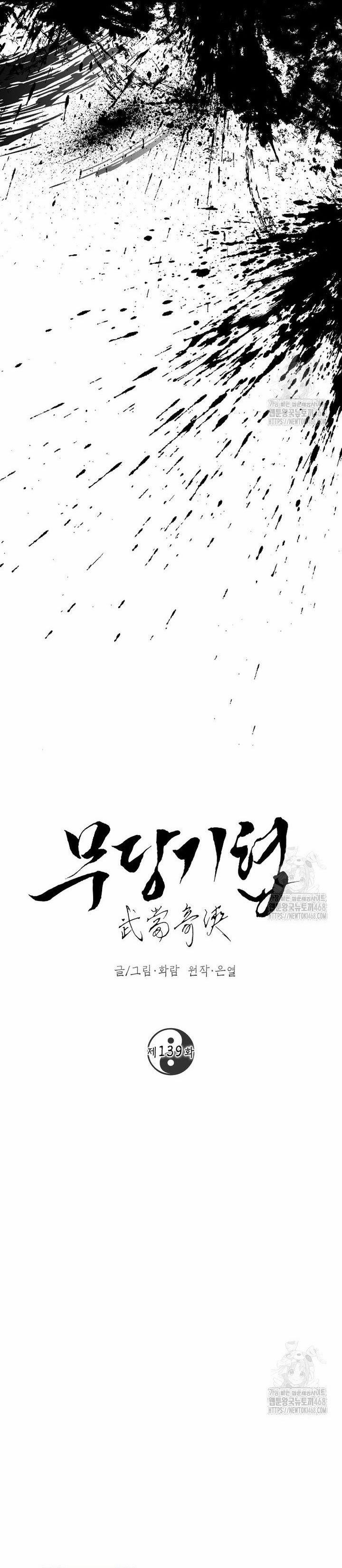 Võ Đang Kỳ Hiệp 139 trang 6