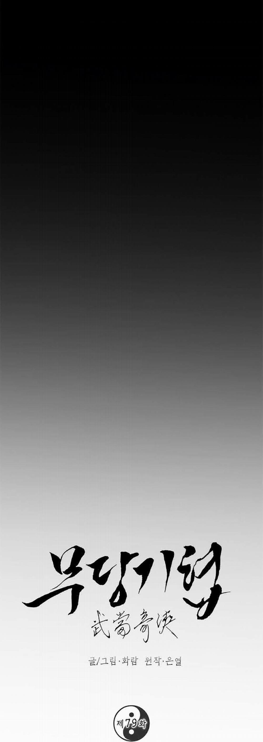 Võ Đang Kỳ Hiệp 79 trang 38