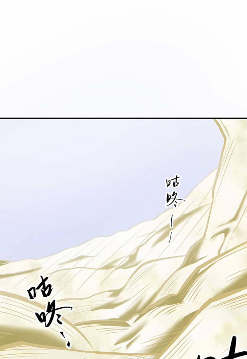 Võ Đạo Độc Tôn 506 trang 39