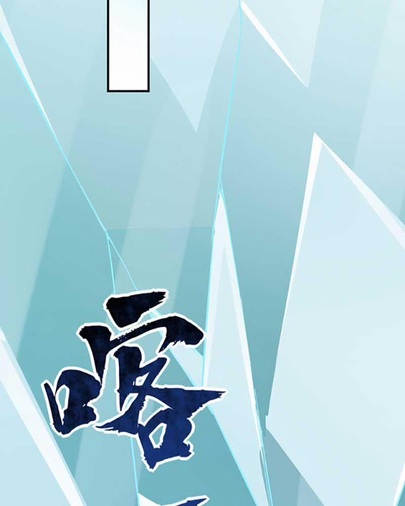 Võ Đạo Độc Tôn 576 trang 20