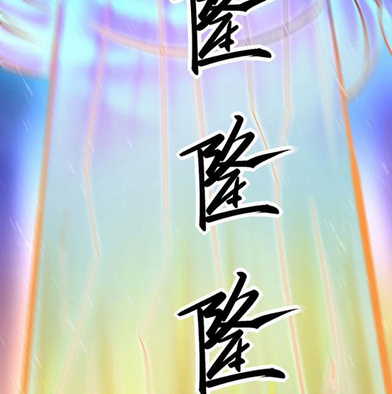 Võ Đạo Độc Tôn 581 trang 61