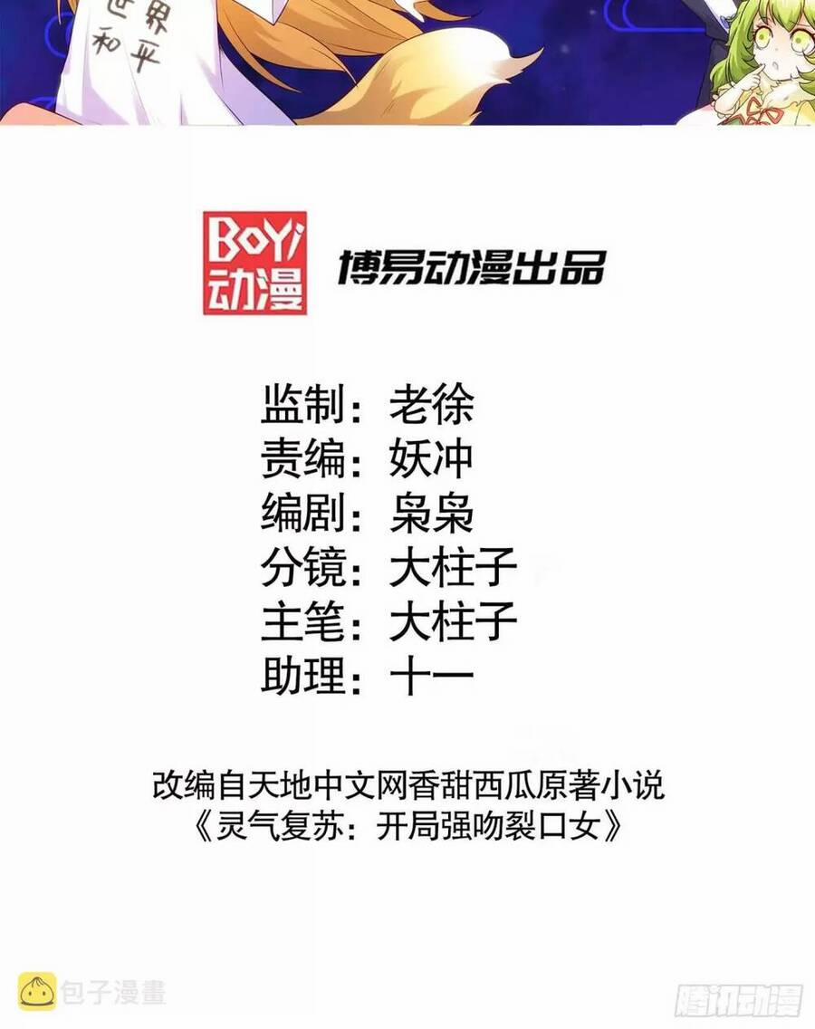 Vô Địch Từ Cưỡng Hôn Ma Nữ 82 trang 1