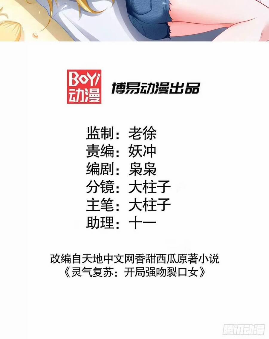 Vô Địch Từ Cưỡng Hôn Ma Nữ 83 trang 1