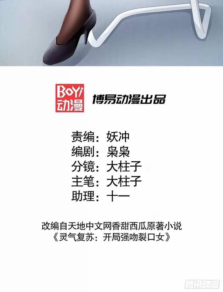 Vô Địch Từ Cưỡng Hôn Ma Nữ 93 trang 1