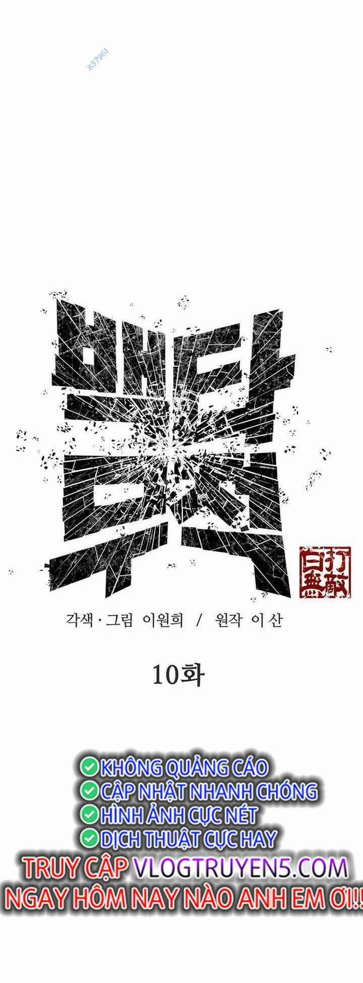 Vô Địch Vạn Quyền, Bất Khả Chiến Bại 10 trang 9