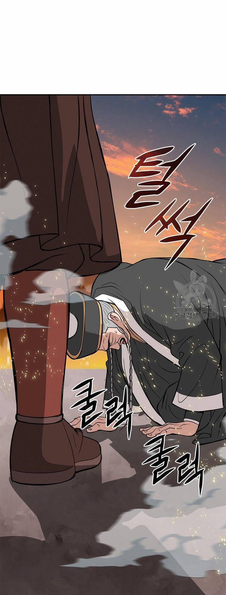 Vô Địch Vạn Quyền, Bất Khả Chiến Bại 11 trang 45