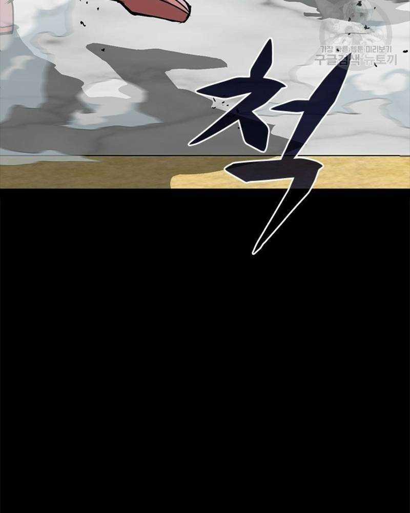 Vô Địch Vạn Quyền, Bất Khả Chiến Bại 14 trang 107