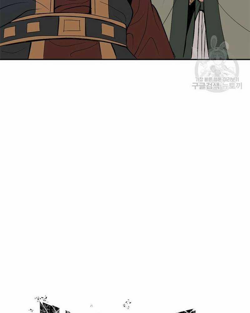 Vô Địch Vạn Quyền, Bất Khả Chiến Bại 14 trang 11