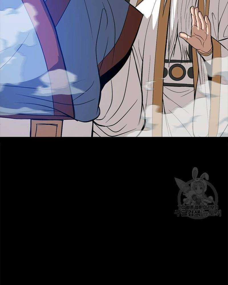 Vô Địch Vạn Quyền, Bất Khả Chiến Bại 14 trang 111