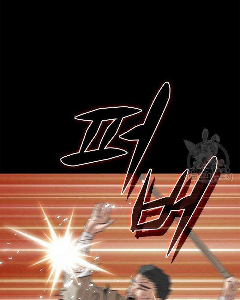 Vô Địch Vạn Quyền, Bất Khả Chiến Bại 14 trang 128