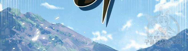 Vô Địch Vạn Quyền, Bất Khả Chiến Bại 14 trang 25