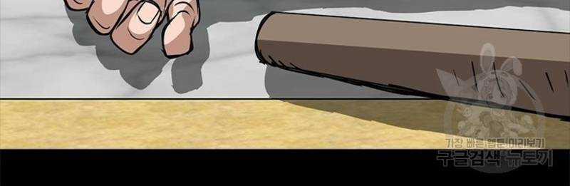 Vô Địch Vạn Quyền, Bất Khả Chiến Bại 14 trang 42