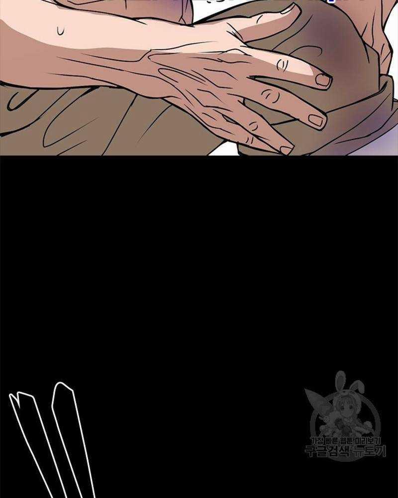 Vô Địch Vạn Quyền, Bất Khả Chiến Bại 14 trang 49