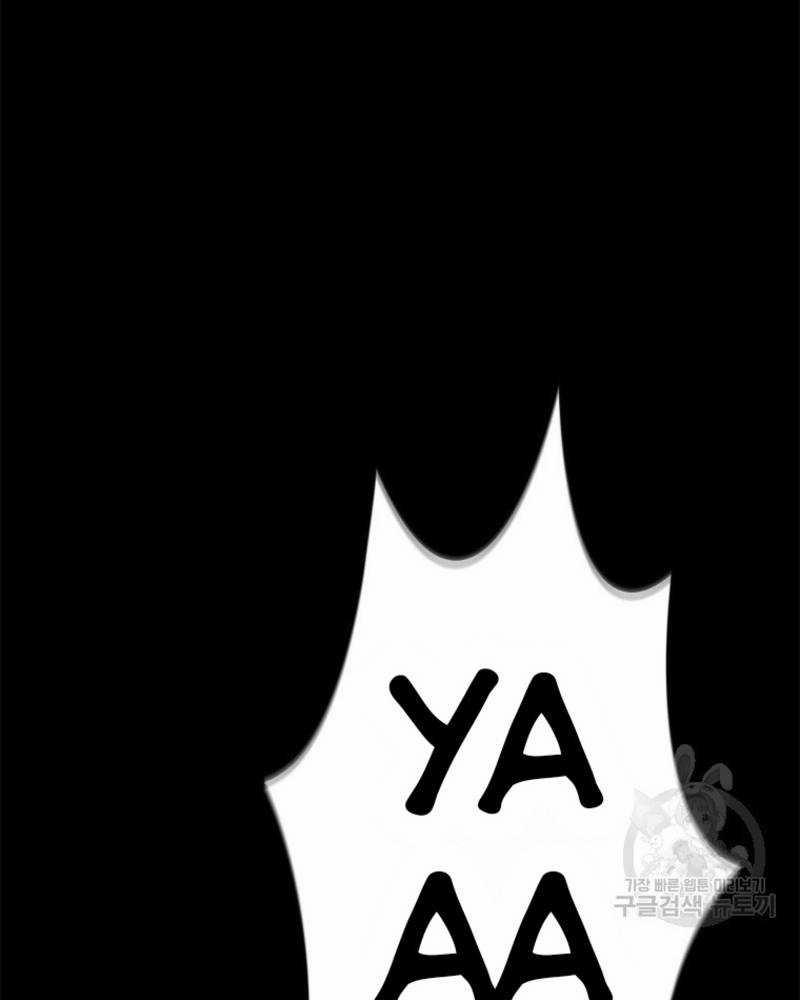 Vô Địch Vạn Quyền, Bất Khả Chiến Bại 14 trang 58