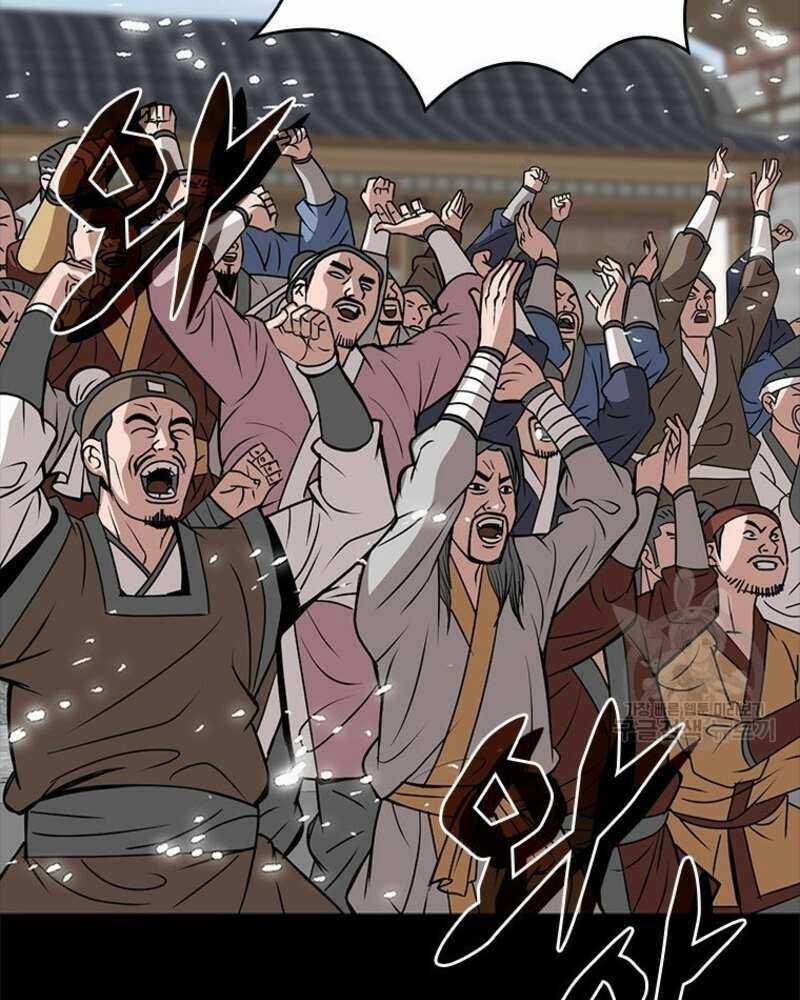 Vô Địch Vạn Quyền, Bất Khả Chiến Bại 14 trang 66