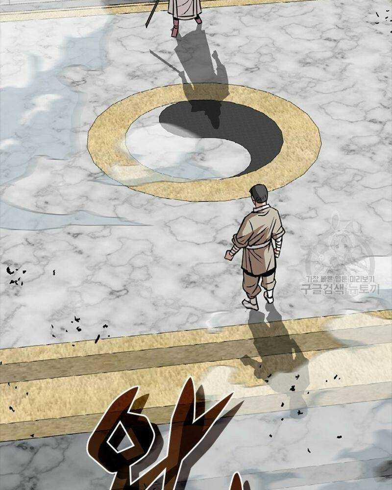 Vô Địch Vạn Quyền, Bất Khả Chiến Bại 14 trang 74