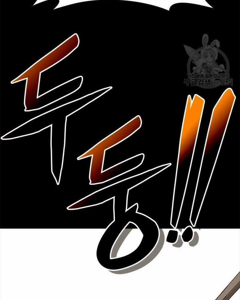 Vô Địch Vạn Quyền, Bất Khả Chiến Bại 14 trang 81