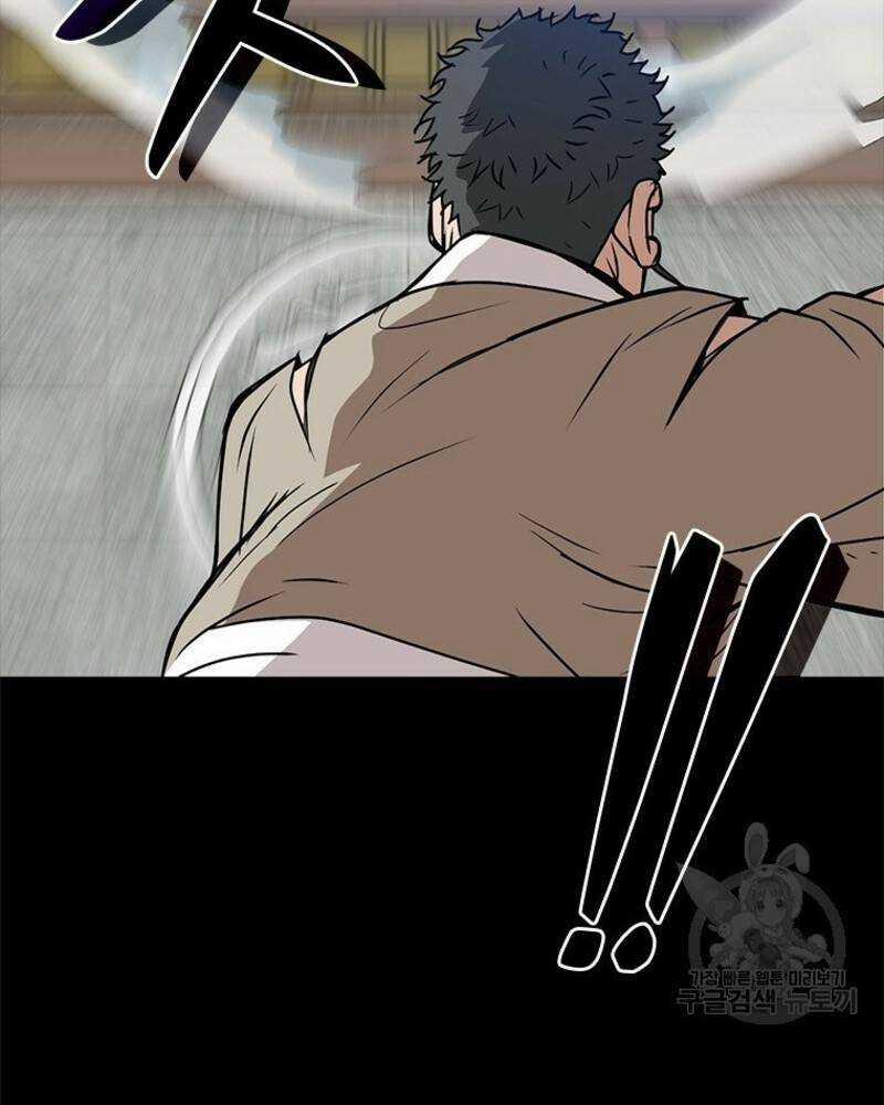 Vô Địch Vạn Quyền, Bất Khả Chiến Bại 14 trang 94