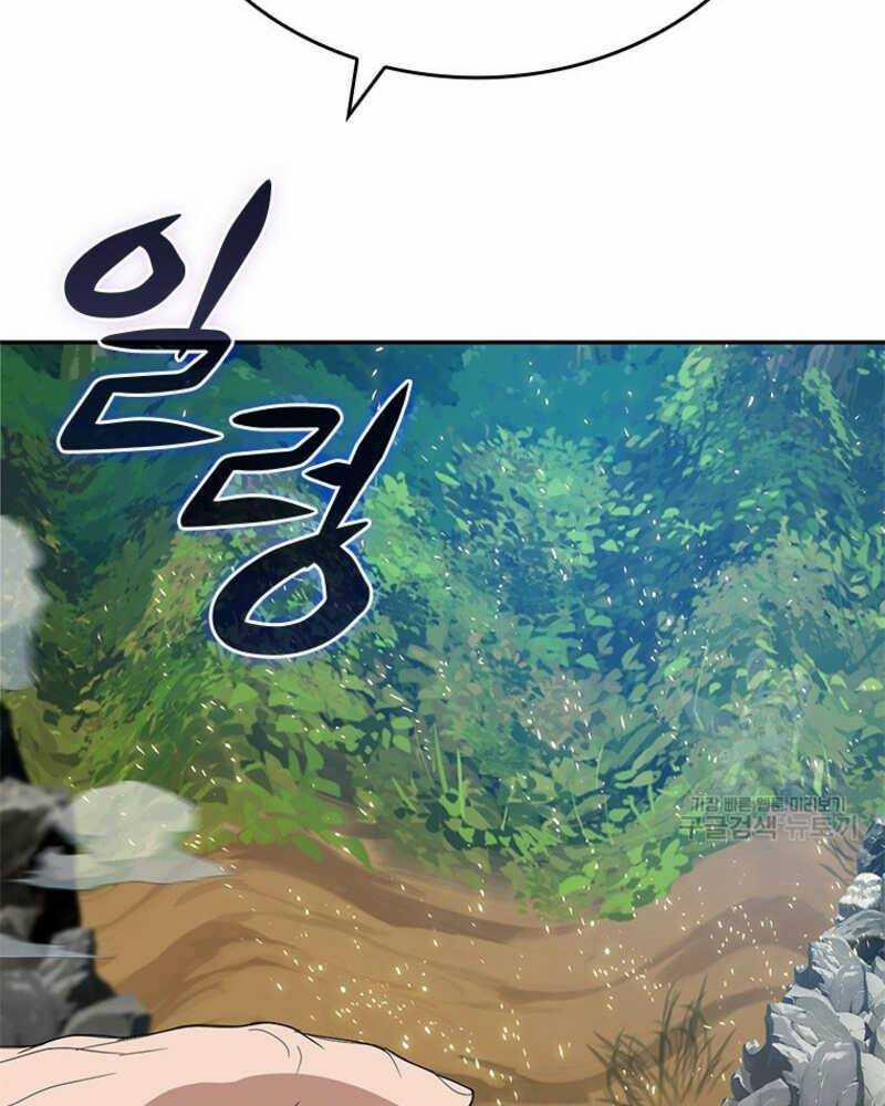 Vô Địch Vạn Quyền, Bất Khả Chiến Bại 15 trang 14