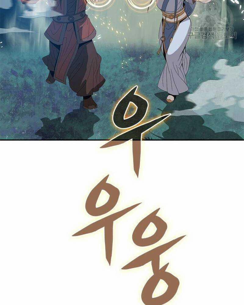 Vô Địch Vạn Quyền, Bất Khả Chiến Bại 15 trang 19