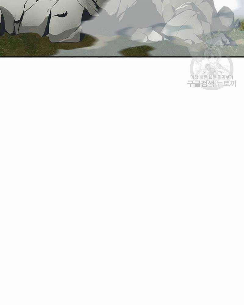 Vô Địch Vạn Quyền, Bất Khả Chiến Bại 15 trang 2