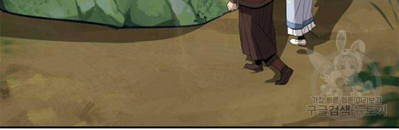 Vô Địch Vạn Quyền, Bất Khả Chiến Bại 15 trang 51