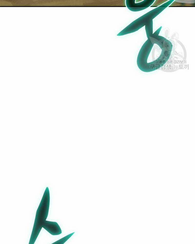 Vô Địch Vạn Quyền, Bất Khả Chiến Bại 15 trang 54