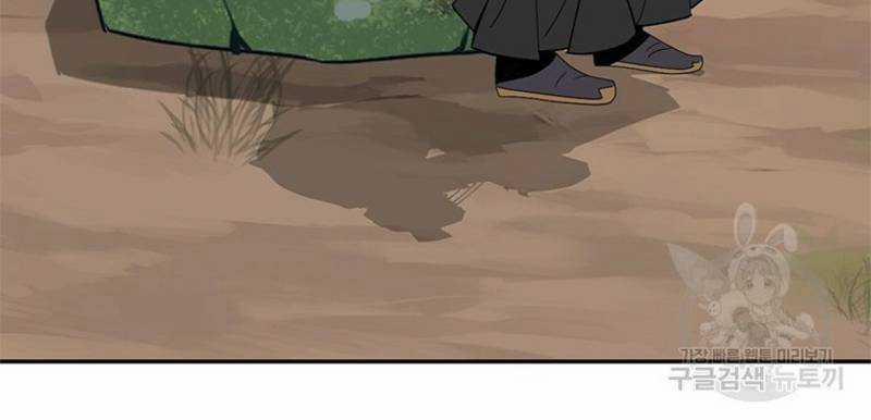 Vô Địch Vạn Quyền, Bất Khả Chiến Bại 16 trang 104