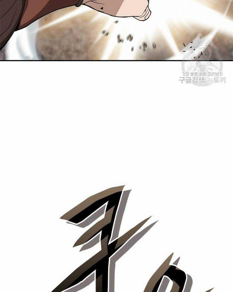 Vô Địch Vạn Quyền, Bất Khả Chiến Bại 16 trang 160