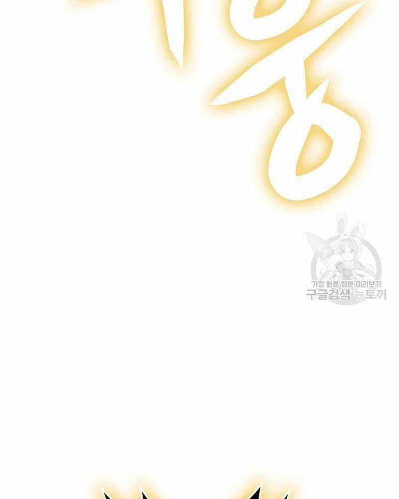 Vô Địch Vạn Quyền, Bất Khả Chiến Bại 16 trang 171