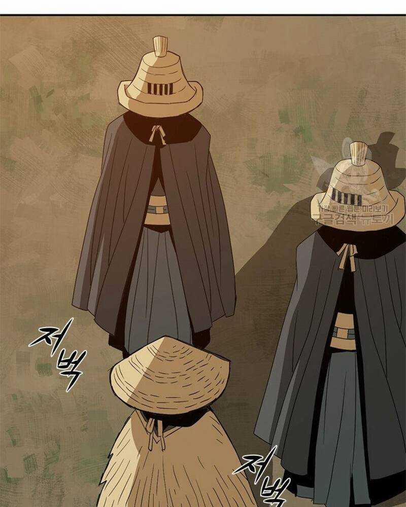 Vô Địch Vạn Quyền, Bất Khả Chiến Bại 16 trang 21